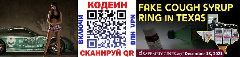 Купить закладки  Сычёвка  Codein напиток Lean (лин) 