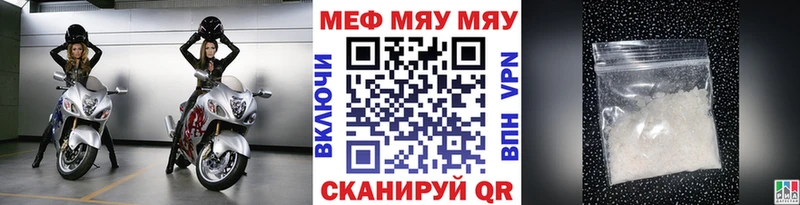 МЯУ-МЯУ кристаллы  Купить  Сычёвка 